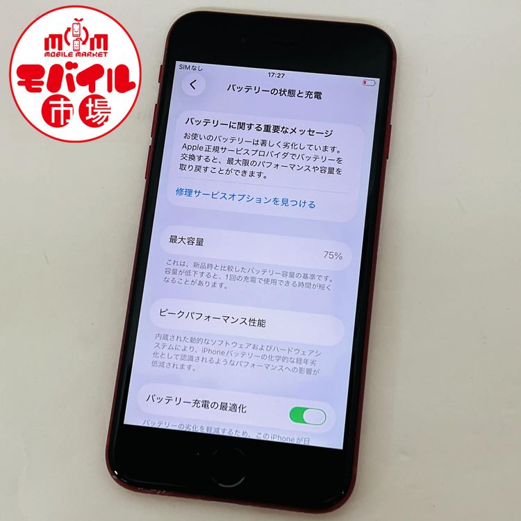 ХԾSIMե꡼iPhoneSE 2 128GBåɡ̵