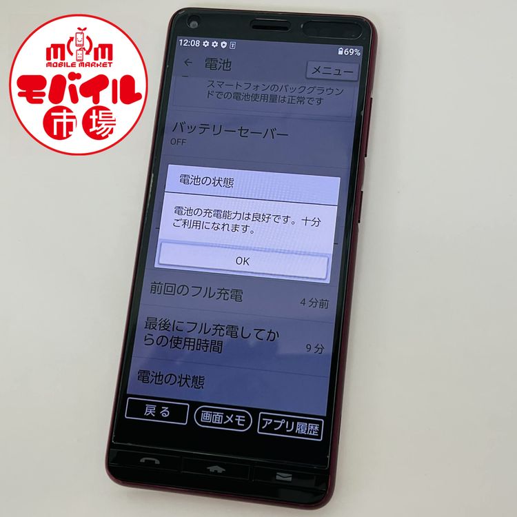 ��Х���Ծ��SIM�ե꡼�����ʡ�au BASIO4 KYV47���磻���åɡ�����̵��