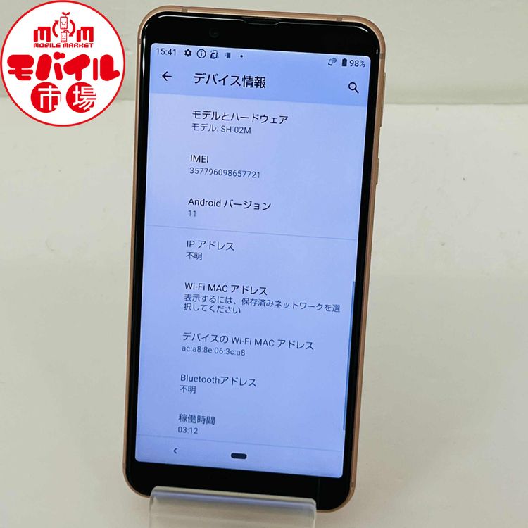 ХԾSIMե꡼Ķʡdocomo AQUOS sense3 SH-02M̵