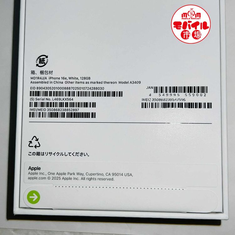 ХԾSIMե꡼̤iPhone16e 128GBۥ磻ȡ̵