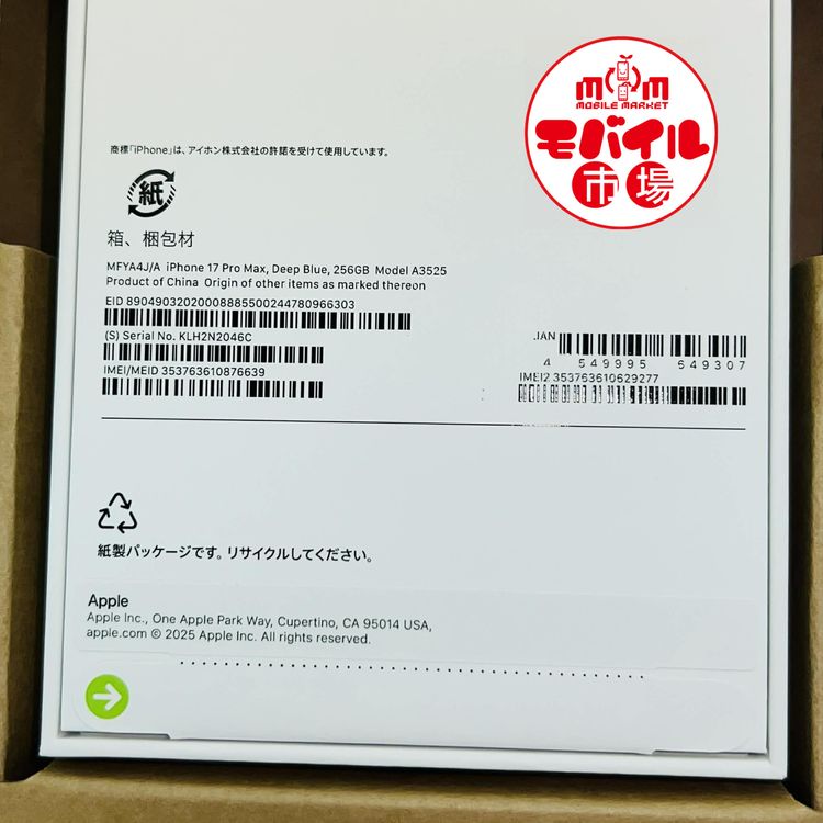 ��Х���Ծ��SIM�ե꡼������̤������iPhone17 Pro Max 256GB������̵��