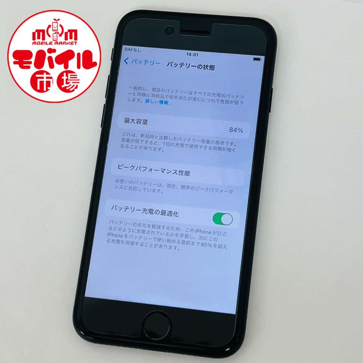 ��Х���Ծ��SIM�ե꡼�����ʡ�SoftBank iPhone7 32GB����Ƚ���84%