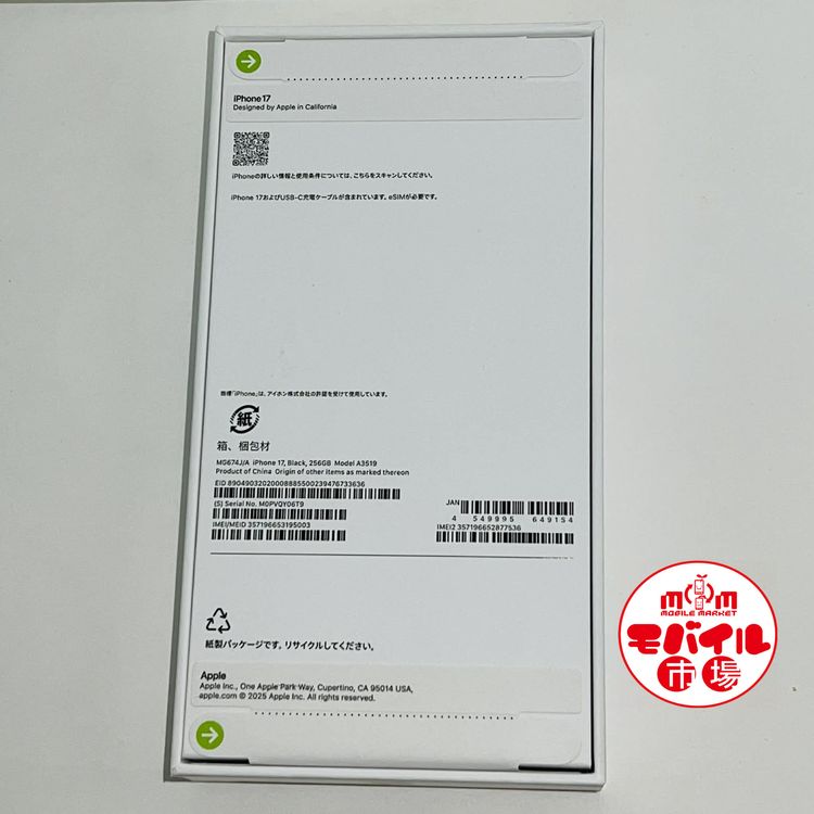 ��Х���Ծ��SIM�ե꡼������̤������iPhone17 256GB���֥�å�������̵��