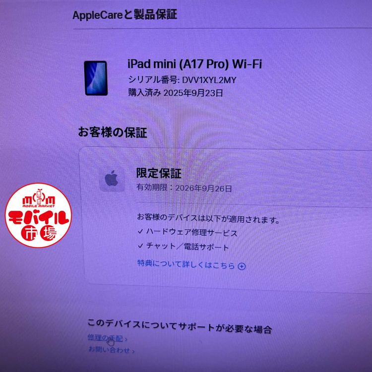 ��Х���Ծ������Ʊ�� iPad mini A17 Pro ��7���� 128GB������̵��