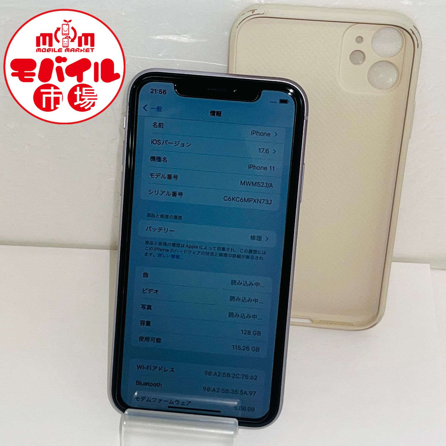 iPhone11 128GB SIMフリー 多数オマケ付き 送料無料 見返さ 