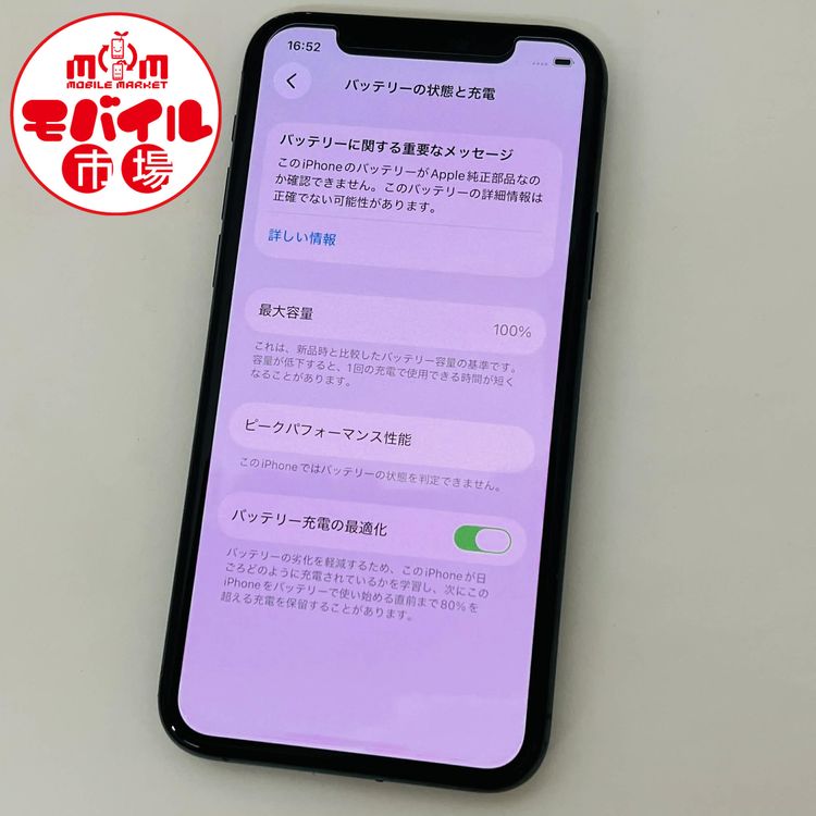 ��Х���Ծ��SIM�ե꡼���������au iPhone11 Pro 256GB��100%�����̳��