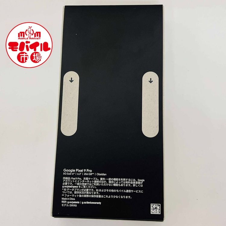 ХԾSIMե꡼̤Google Pixel 9 Pro 256GB̵