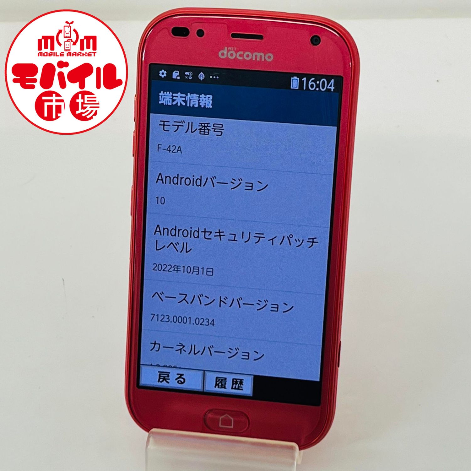 ムスビー｜モバイル市場☆SIMフリー☆美品☆docomo☆らくらく 