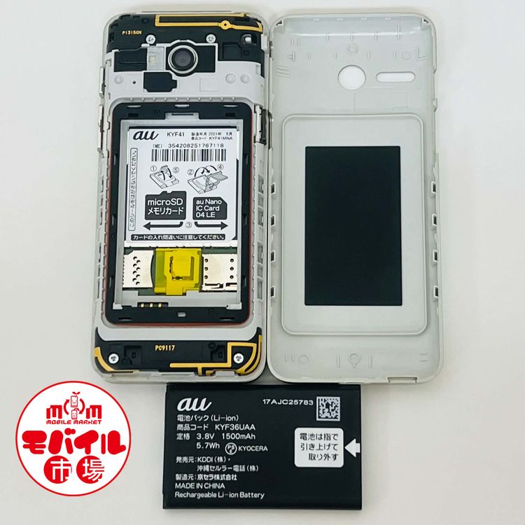 ��Х���Ծ��SIM�ե꡼��au�����󤿤󥱡����� KYF41����Ƚ�������ۡ�����̵��