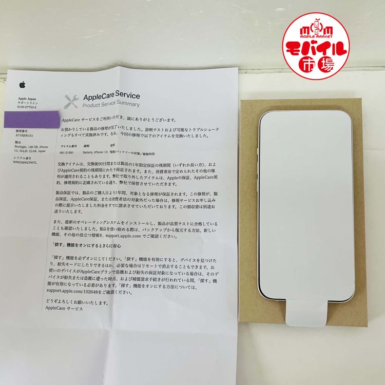 ��Х���Ծ��SIM�ե꡼�����ʡ�iPhone13 128GB��100%���������饤�ȡ�����̵��