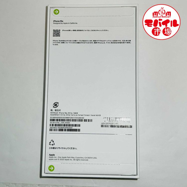 ХԾSIMե꡼̤iPhone16e 128GBۥ磻ȡ̵