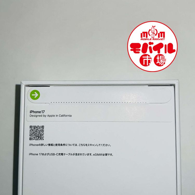 ��Х���Ծ��SIM�ե꡼������̤������iPhone17 256GB���֥�å�������̵��