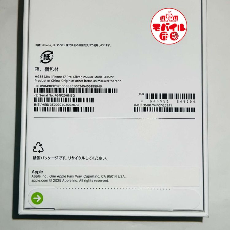 ��Х���Ծ��SIM�ե꡼������̤������iPhone17 Pro 256GB������С�������̵��
