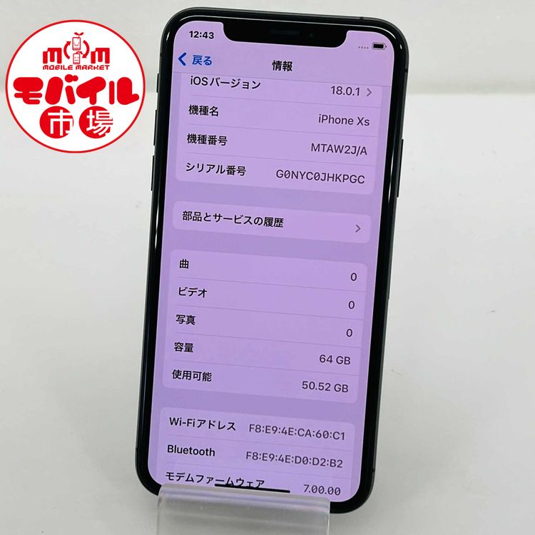 ХԾSIMե꡼ʡiPhoneXS 64GBڡ쥤̵