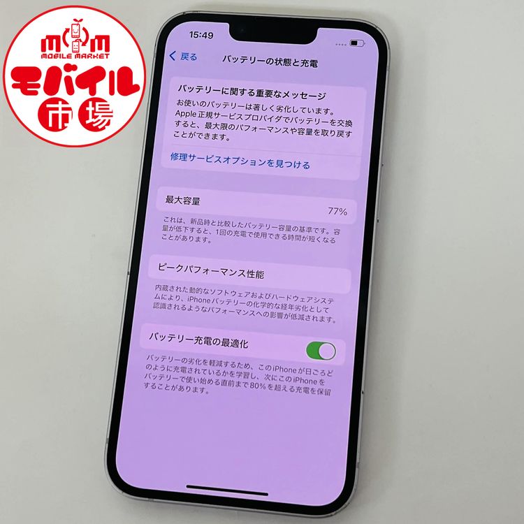 ��Х���Ծ��SIM�ե꡼ au iPhone14 128GB���Хåƥ꡼77����ѡ��ץ������̵��