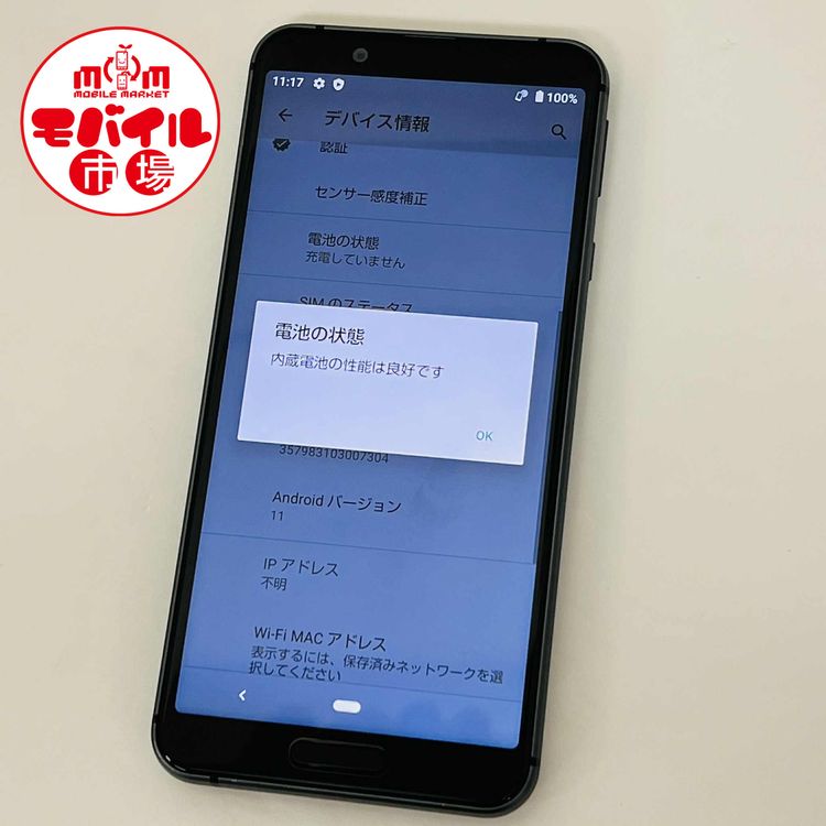 ХԾSIMե꡼ʡŷХ AQUOS sense3 lite SH-RM12