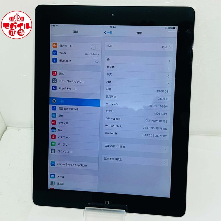 ��Х���Ծ������󥯡�Apple iPad ��4���� 16GB��MD510J/A������̵��