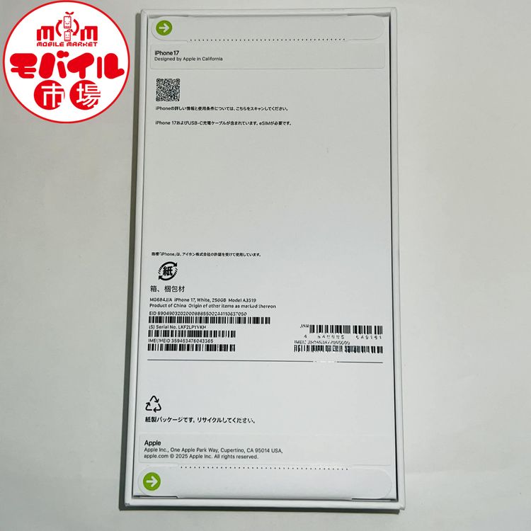 ��Х���Ծ��SIM�ե꡼������̤������iPhone17 256GB���ۥ磻�ȡ�����̵��