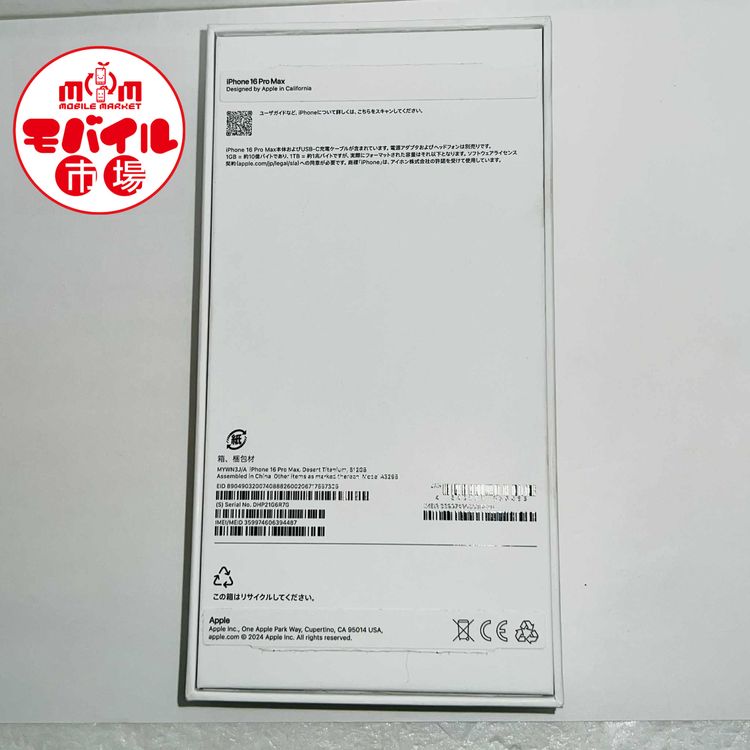 ХԾSIMե꡼̤ѡiPhone16 Pro Max 512GB̵