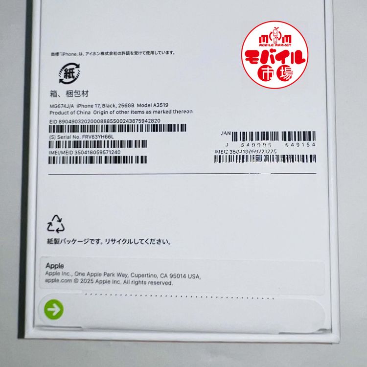 ��Х���Ծ��SIM�ե꡼������̤������iPhone17 256GB���֥�å�������̵��