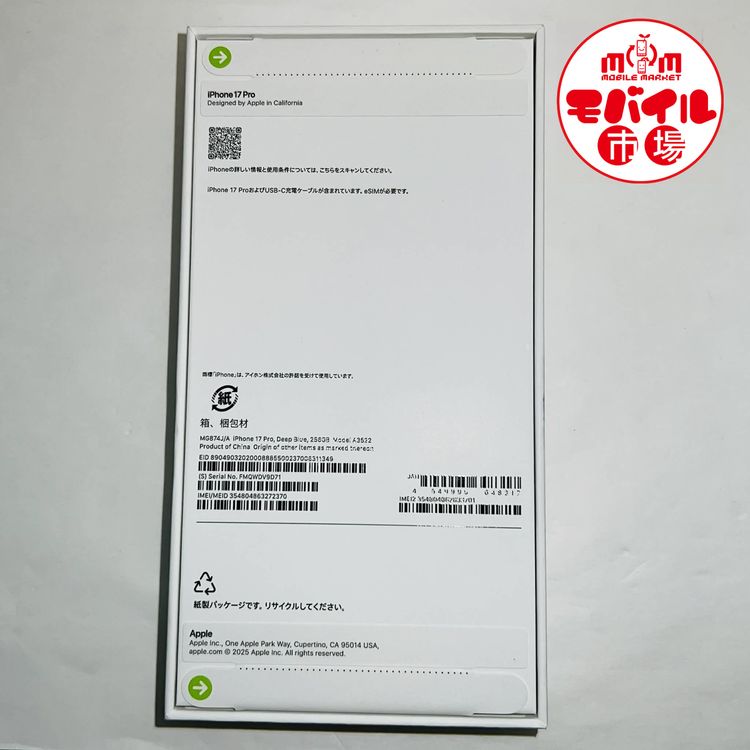 ХԾSIMե꡼̤iPhone17 Pro 256GB֥롼̵