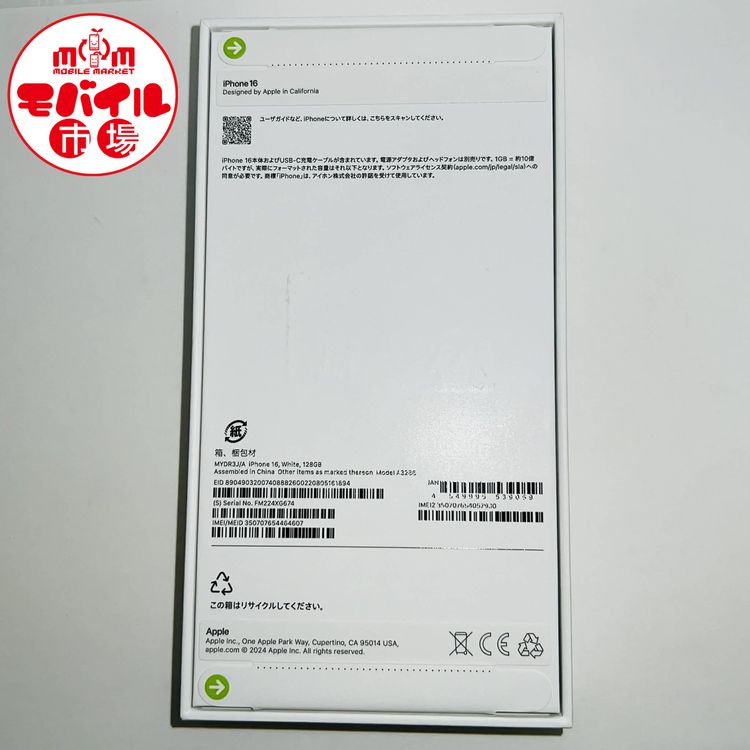 ��Х���Ծ��Apple��SIM�ե꡼������̤������iPhone16 128GB���ۥ磻��