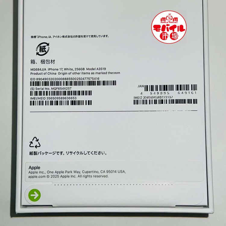 ��Х���Ծ��SIM�ե꡼������̤������iPhone17 256GB��MG684J/A������̵��