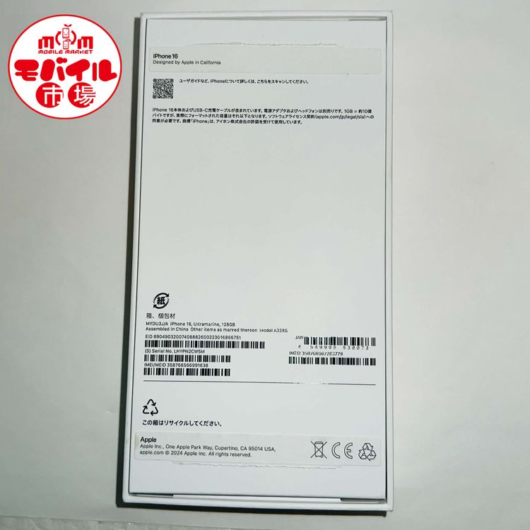 ��Х���Ծ��SIM�ե꡼������̤���ѡ�iPhone16 128GB������ȥ�ޥ�������̵��