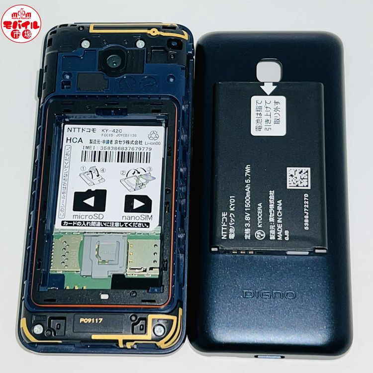 ХԾSIMե꡼Ķʡdocomo DIGNO  KY-42C