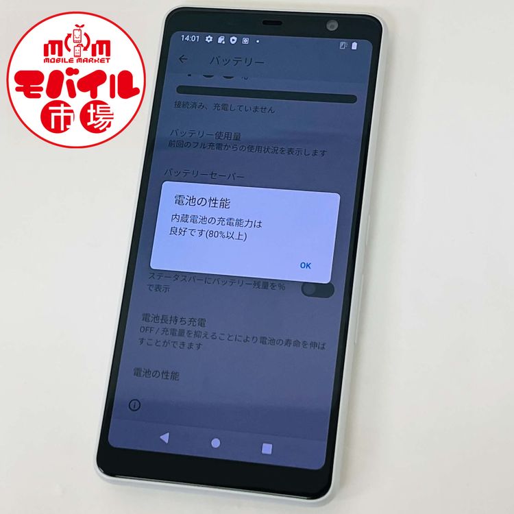 ��Х���Ծ��SIM�ե꡼������Ʊ�͡�docomo arrows Be4 F-41A������̵��