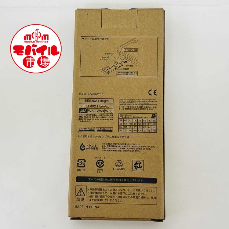ХԾSIMե꡼̤ѡdocomo AQUOS wish3 SH-53D֥å