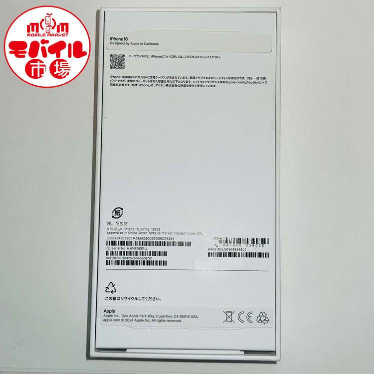 ��Х���Ծ��SIM�ե꡼������̤���ѡ�iPhone16 128GB���ۥ磻�ȡ�����̵��
