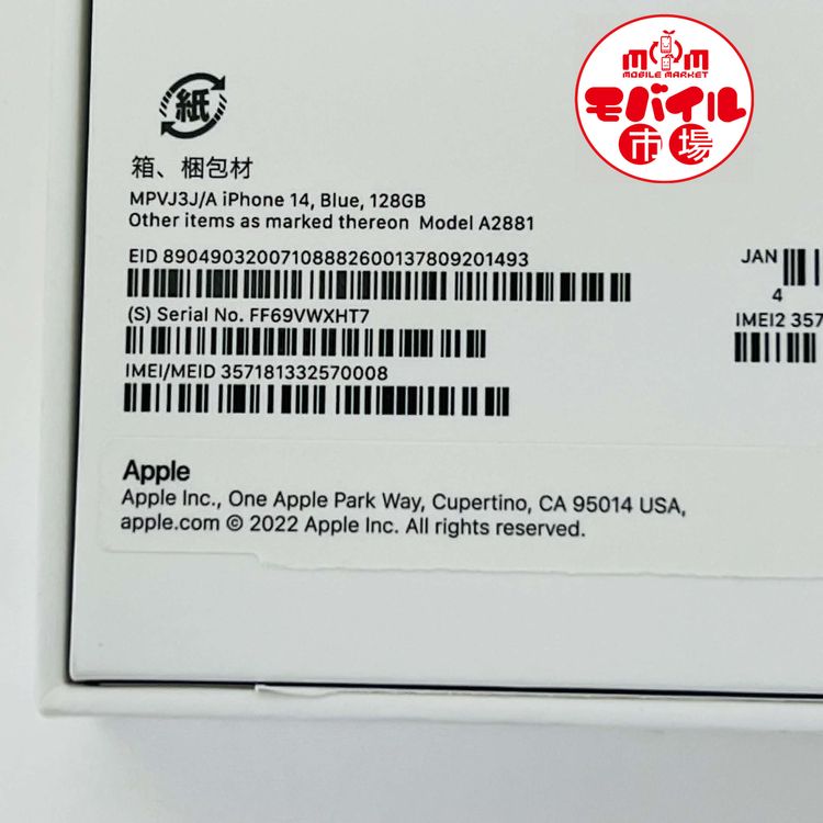 ��Х���Ծ��SIM�ե꡼�����ʡ�au iPhone14 128GB��86%���֥롼������̵��