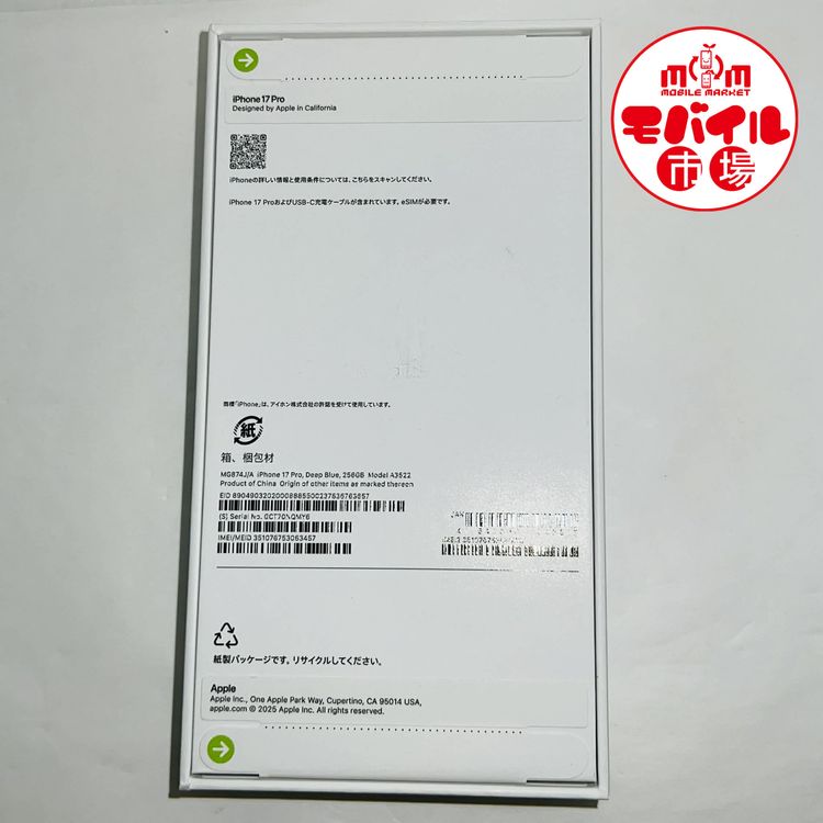 ХԾSIMե꡼̤iPhone17 Pro 256GBǥץ֥롼