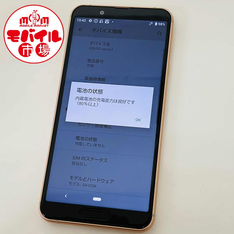 ХԾSIMե꡼Ķʡdocomo AQUOS sense3 SH-02M̵