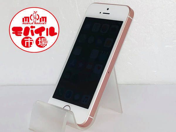 ムスビー｜モバイル市場☆超美品 docomo iPhoneSE 32GB☆〇判定☆送料 
