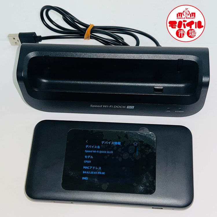 ��Х���Ծ��SIM�ե꡼������Ʊ�͡�au��Speed Wi-Fi DOCK 5G 01��CPS01