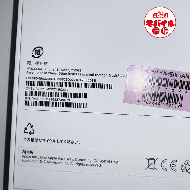 ХԾSIMե꡼̤ѡiPhone16 256GBۥ磻ȡ̵