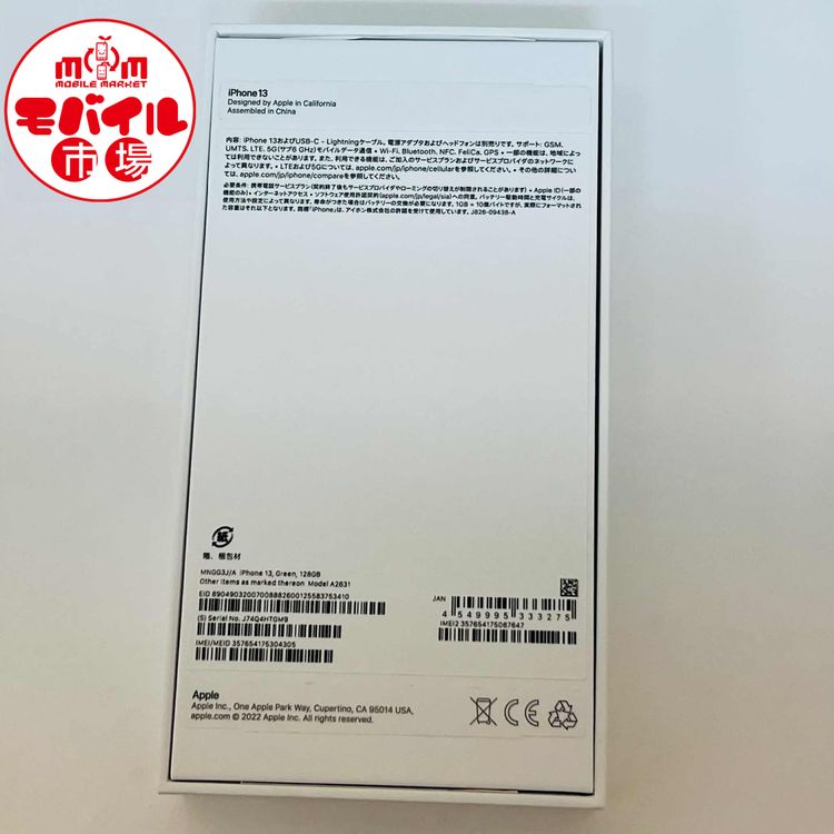 ХԾSIMե꡼Ʊ͡iPhone13 128GB99꡼̵