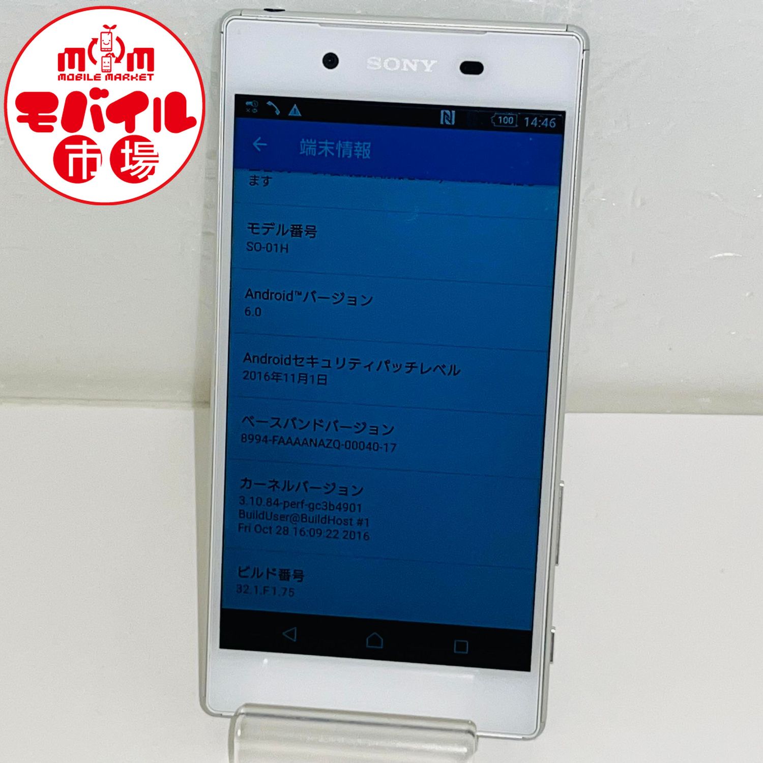 ムスビー｜モバイル市場☆SIMフリー☆超美品☆docomo Xperia Z5 SO-01H 