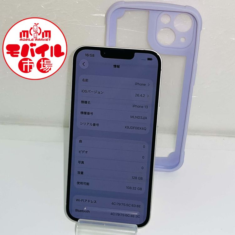 ��Х���Ծ��SIM�ե꡼�����ʡ�iPhone13 128GB��83%���������饤�ȡ�����̵��
