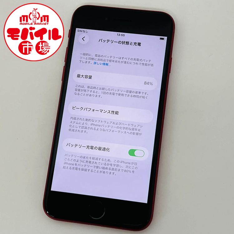 ��Х���Ծ��SIM�ե꡼���������Ķ���� iPhoneSE ��3���� 64GB��84%