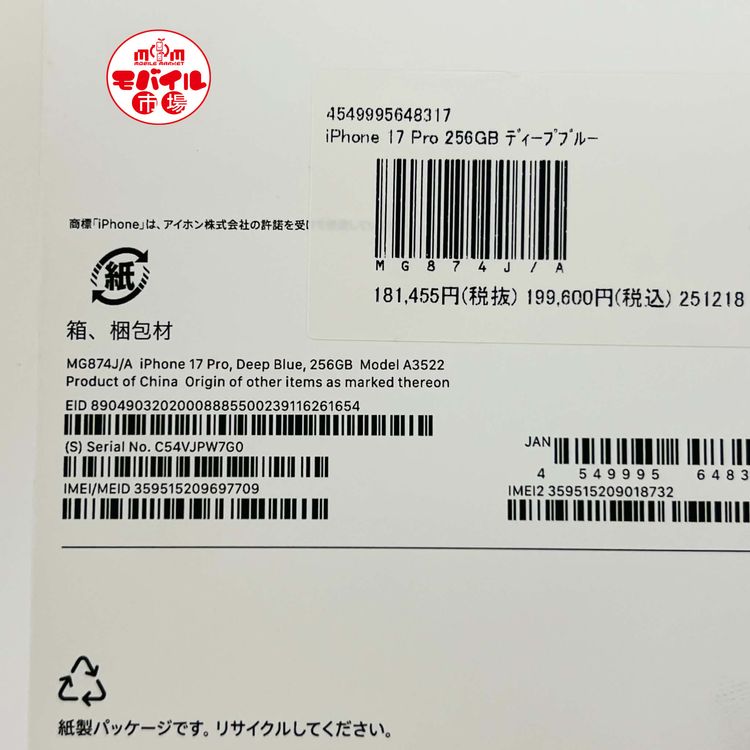 ��Х���Ծ��SIM�ե꡼��iPhone17 Pro 256GB��100%��Apple�ݾ�