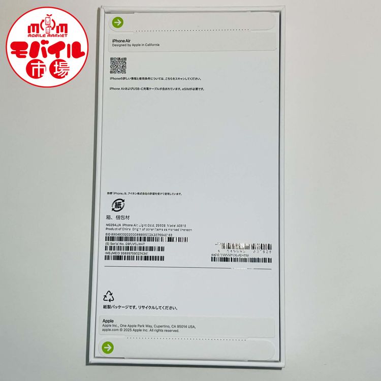 ��Х���Ծ��Apple��SIM�ե꡼������̤������iPhone Air 256GB������̵��