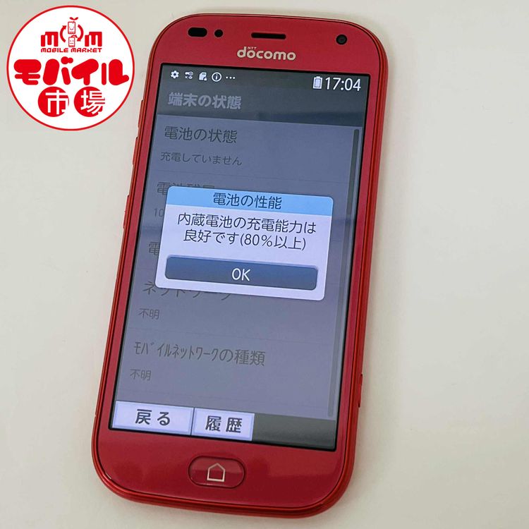 ХԾSIMե꡼ʡdocomo 餯餯ޡȥե F-42A