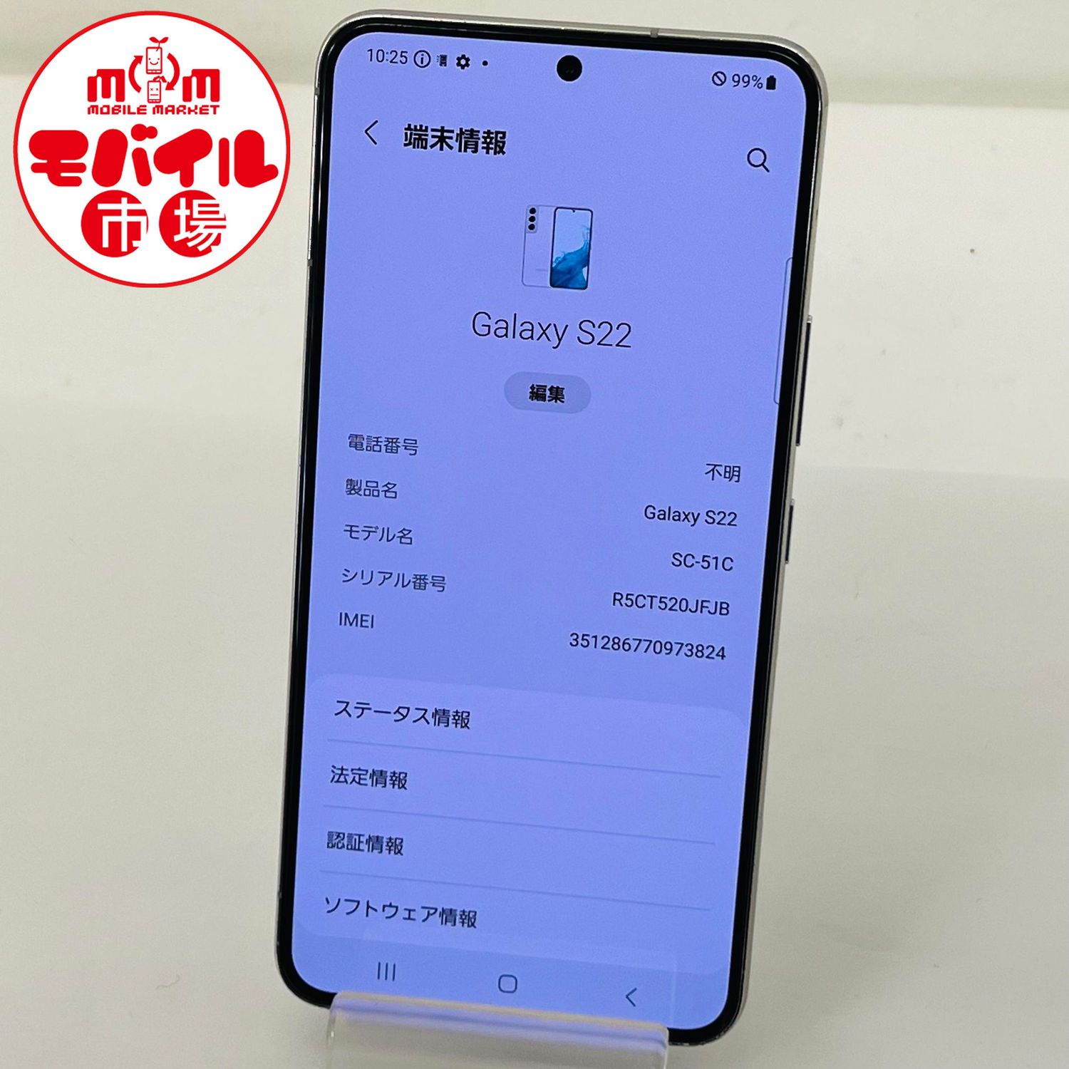 ムスビー｜モバイル市場☆SIMフリー☆docomo Galaxy S22 SC-51C 