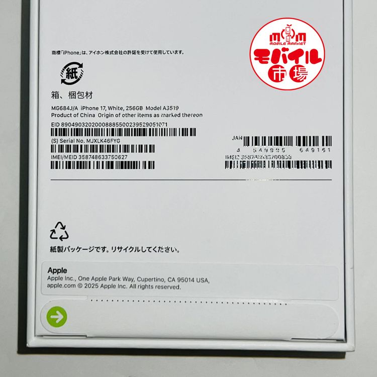 ��Х���Ծ��SIM�ե꡼������̤������iPhone17 256GB���ۥ磻�ȡ�����̵��