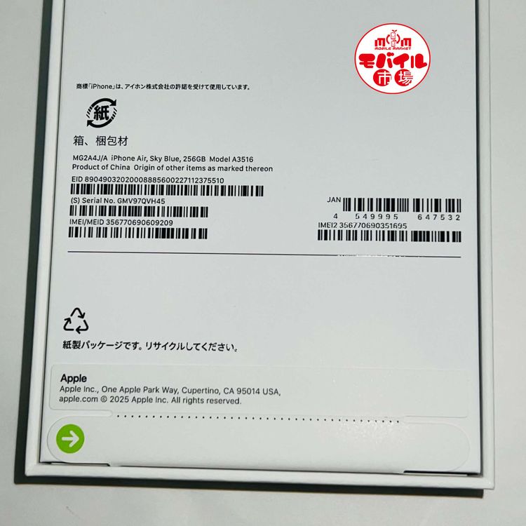 ��Х���Ծ��Apple��SIM�ե꡼������̤������iPhone Air 256GB���������֥롼