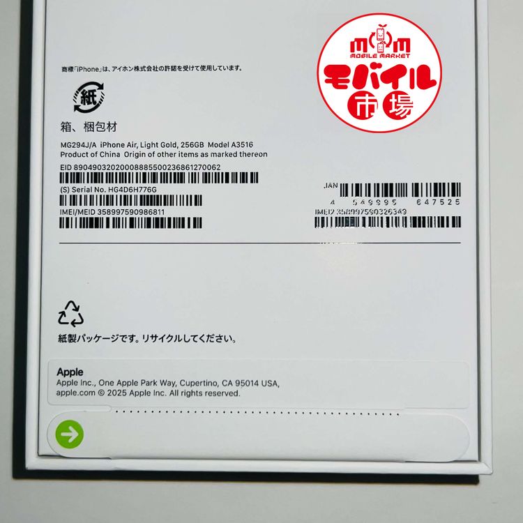 ��Х���Ծ��Apple��SIM�ե꡼������̤������iPhone Air 256GB���饤�ȥ������