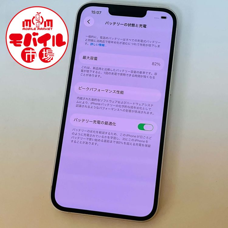 ��Х���Ծ��SIM�ե꡼��Ķ���ʡ�iPhone13 128GB��82%�����ޤ��դ�������̵��